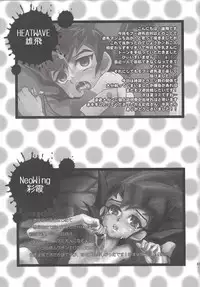 (Shota Scratch 17) [Gyunyu-Gekijo, HEATWAVE, Neo Wing (Gyuunyuu, Saika, Kaitou Yuuhi)] Tsukumo Yūma no hajimete kyōshitsu (Yu-Gi-Oh! Zexal)