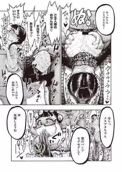 Utahara-san Training 1-4