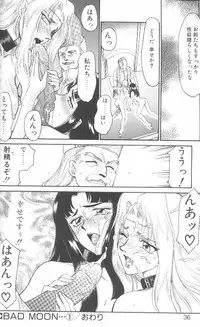 [Taira Hajime] Bad Moon...