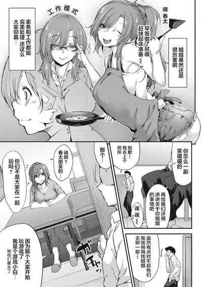 Nenmaku Communication