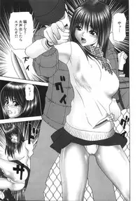 [Kurimoto Shigeharu] Ingyaku no Hate