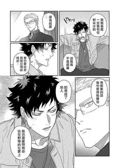 Double Fake Tsugai Keiyaku | Double Fake－ 番之契约 1-6+番外+实体书特典