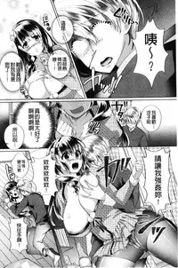 [Achumuchi] Alternative Friends ~Intelli Bitch no Omanko Zanmai na Seishun~ [Chinese]