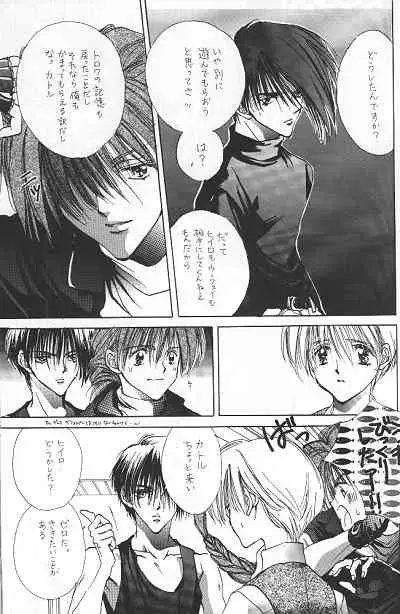 [POOH FARM (Flamingo Nobeko)] LOVER'S DAY RIGHT HERE IN MY ARMS (Gundam Wing)