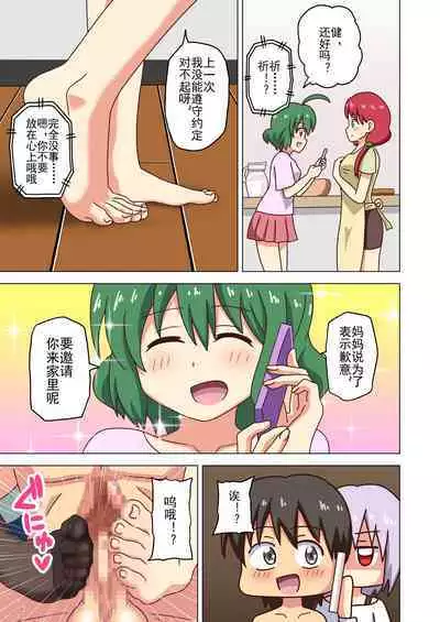 Mitari no Sono Ep. 93- | 魅足之园 （93话起）更新到131话