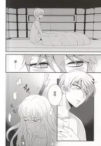 (HaruCC20) [gigasoul (Kisugi)] Shiawase na Yume ga Boku o Korosu (ALDNOAH.ZERO)