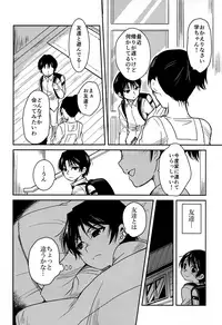 (HaruCC23) [Akimasaya (Akima)] Shinshoku (Boku Dake ga Inai Machi)