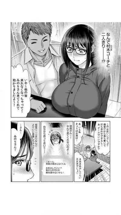 Jimi Tsuma ga Yari Gasshuku ni Sanka shitara... Oku made Sosogarechatte...! 1