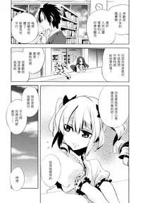 [Suemitsu Dicca] Majissu magical incense Ch. 3 (COMIC RiN 2010-06) [Chinese] [EZR個人漢化]