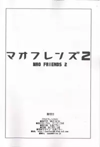 (C93) [Funi Funi Lab (Tamagoro)] MAO FRIENDS2 (Pokémon)