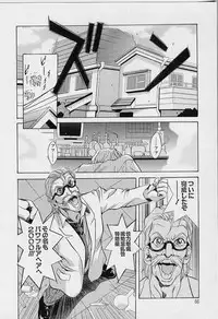 [Arino Hiroshi] Peeping Eyes