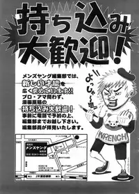 COMIC Men's Young 2008-05