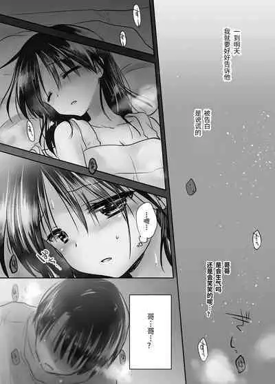 Oyasumi Sex Soushuuhen | 晚安性爱总集篇