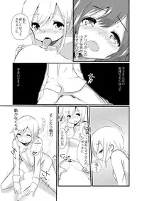 [ternotte (noneto)] Jikkakuchou Kuusou no Mana 2 [Digital]