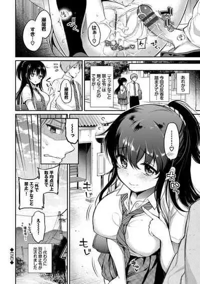 [Sasachinn] Himegoto Lip [Digital]