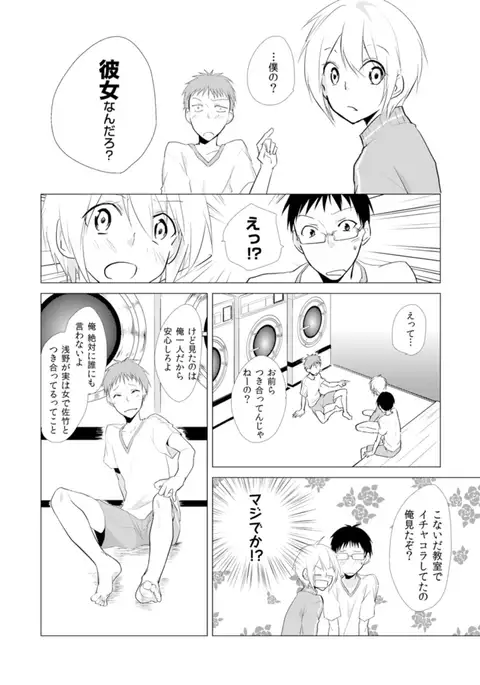Nyotayan! Oshioki Namaiki Nyotaika Yankee 8