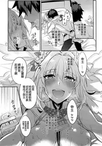 (C93) [Mineya (Mineyuki)] LOST (Fate/Grand Order) [Chinese] [空気系☆漢化]