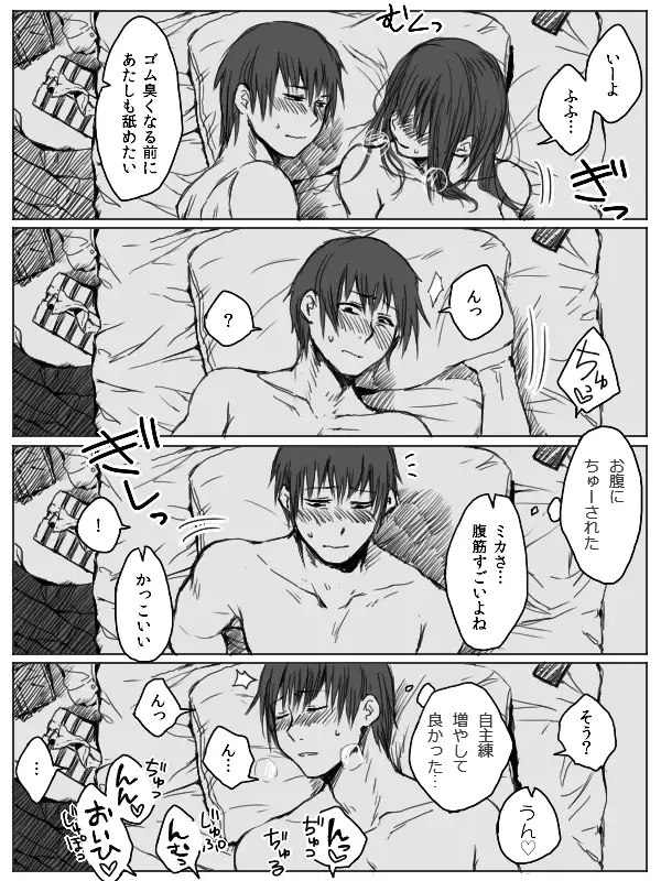 4P漫画詰め＋おまけ