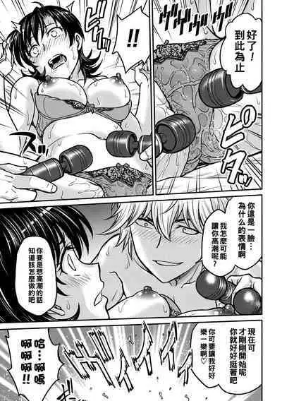 Hitozuma Saichoukyou Nisshi Ch. 1-10