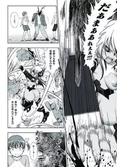 [chaccu] Kousou Senki Christia [Digital]