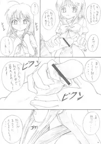 (Boku Dake no Egao) [Erotic Honeymoon (Metal Gummo)] Asoko mo Enpatsu (Shakugan no Shana)