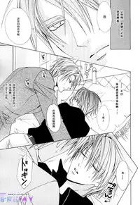 [Minami Haruka] Bitter ～kare no hisoyaka na seppun～ [Chinese]