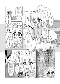 (Reitaisai 5) [blind alley (Blind)] Kusuri Uri wa Kakure Kyonyuu (Touhou Project) [Sample]