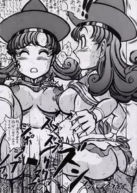 (SC18) [Takimoto Doujou (Kyuusho Tarou)] Takimoto Dungeon (Dragon Quest IV)