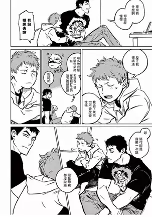 My Little Inferno | 我的灾难时光 1-3