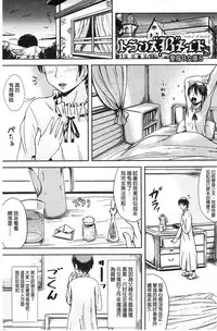 [Marneko] Trans "B" Maid x Asa Onna to Futanari Ojou-sama [Chinese]