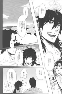 [ Kuchibue Konbou (Tenjou)] Sairokubon