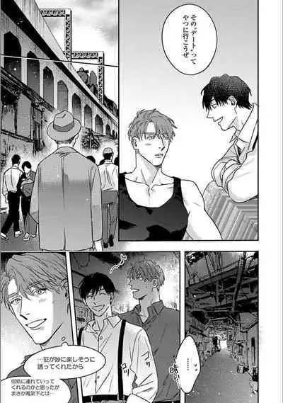 Hitori de Yoru wa Koerarenai - I Can't Stand Another Night Alone