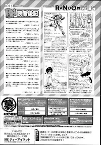 COMIC Mugen Tensei 2014-09