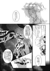 (C75) [Igou (Yamazaki Kana)] Full Full Full-Flat (Touhou Project)