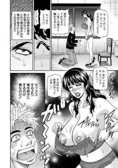 [Ozaki Akira] Magician to H na Deshi [Digital]