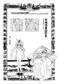 [Tajima Yasue] Rapunzel