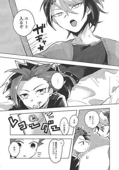 (Sennen Battle Phase 17) [EKITICA (Sairi)] Hamedori suru Hito Sareru Hito. (Yu-Gi-Oh! ARC-V)