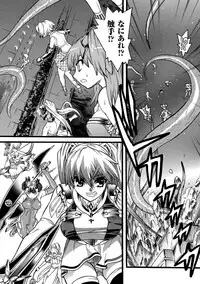 [Tendou Masae] Seisenki Soul Gear 2 [Digital]