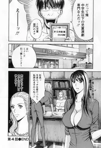 [Nagashima Chosuke] Gucchun Hikkoshitai