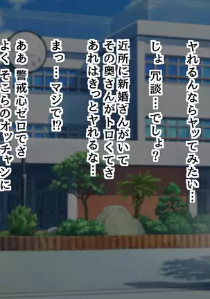 Uchi no Tsuma wa Sekenshirazu Kyou mo Dareka ni Yarareteru