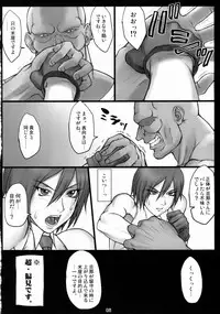 (SC45)[Nagaredamaya (BANG-YOU)] Okusan Komeya desu. (King of Fighters)