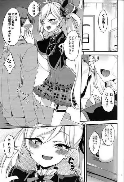 Mutsuki I.Ta.Zu.Ra One Day