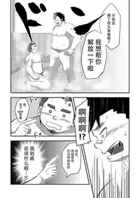 [CorkBOX (ngng)] Ise-kun wa Tamatte Iru. - Ise-kun is horny. [Chinese] {日曜日汉化} [Digital]