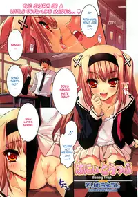 [Misty Isle (Sorimura Youji)] Honey Trap (Comic 0EX Vol. 17 [2009-05]) [Decensored] [English] [YQII + decenz0r]