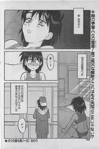 COMIC DRY-UP No.4 1995-02