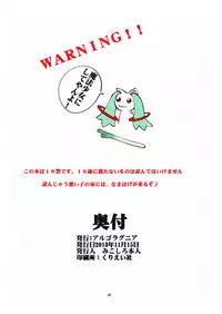 (C85) [Algolagnia (Mikoshiro Honnin)] St. Margareta Gakuen COLORFUL! Vol. 17 [English] [Forbidden Translations]