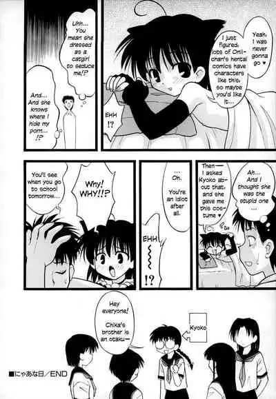 [Ie-i Tomii] O, (okonma) 1-7 [English]