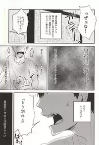 (Zenkai Cadence 5) [SHIGOROPPU (Konachi)] SEX AND LAUNDRY (Yowamushi Pedal)