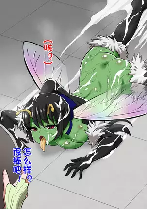 Onmyouji Kuroi Shouko no Haiboku