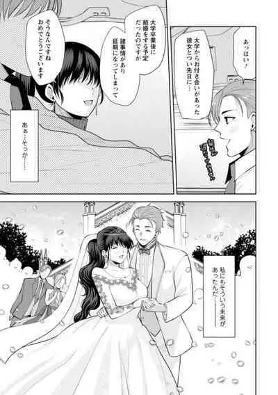 [Aono Akira] Osananajimi ni Fukushuu Massage ~Yogarimakutte Ore o Motomero~ 16-20